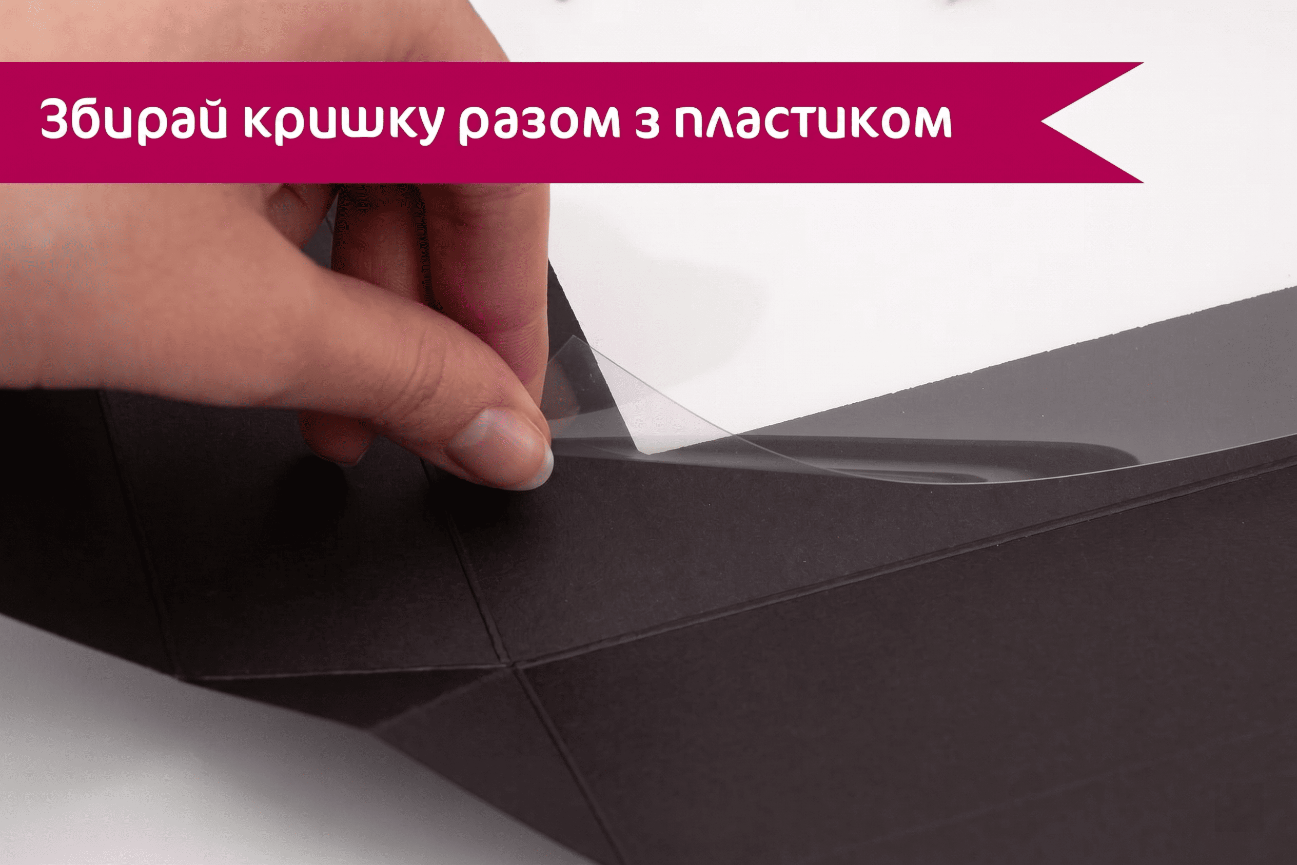 Коробка «Макси» №М0049-о19 «Черная с окном» - 3