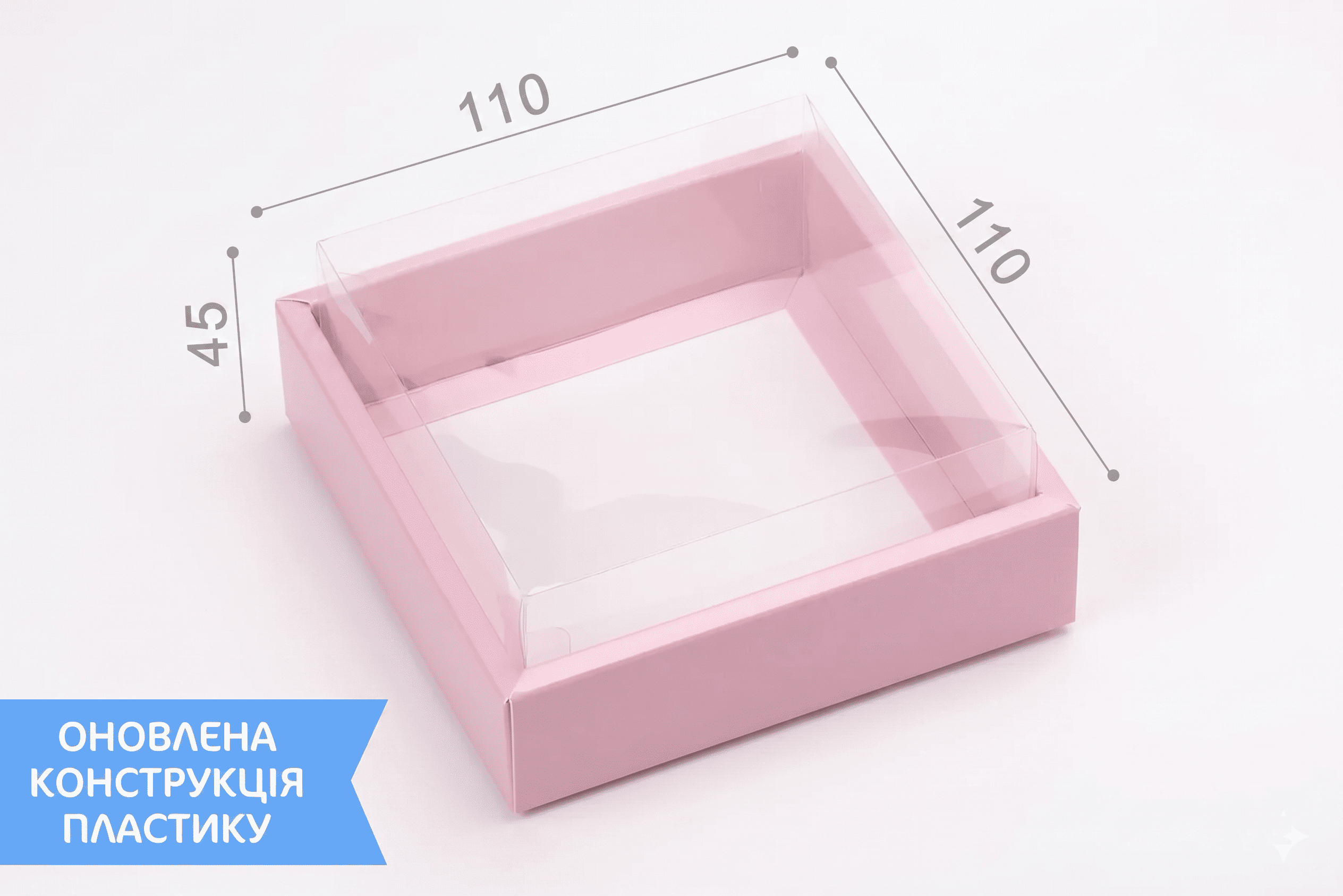 Коробка "Сюрприз (45)" №М0036-о18 Рожева