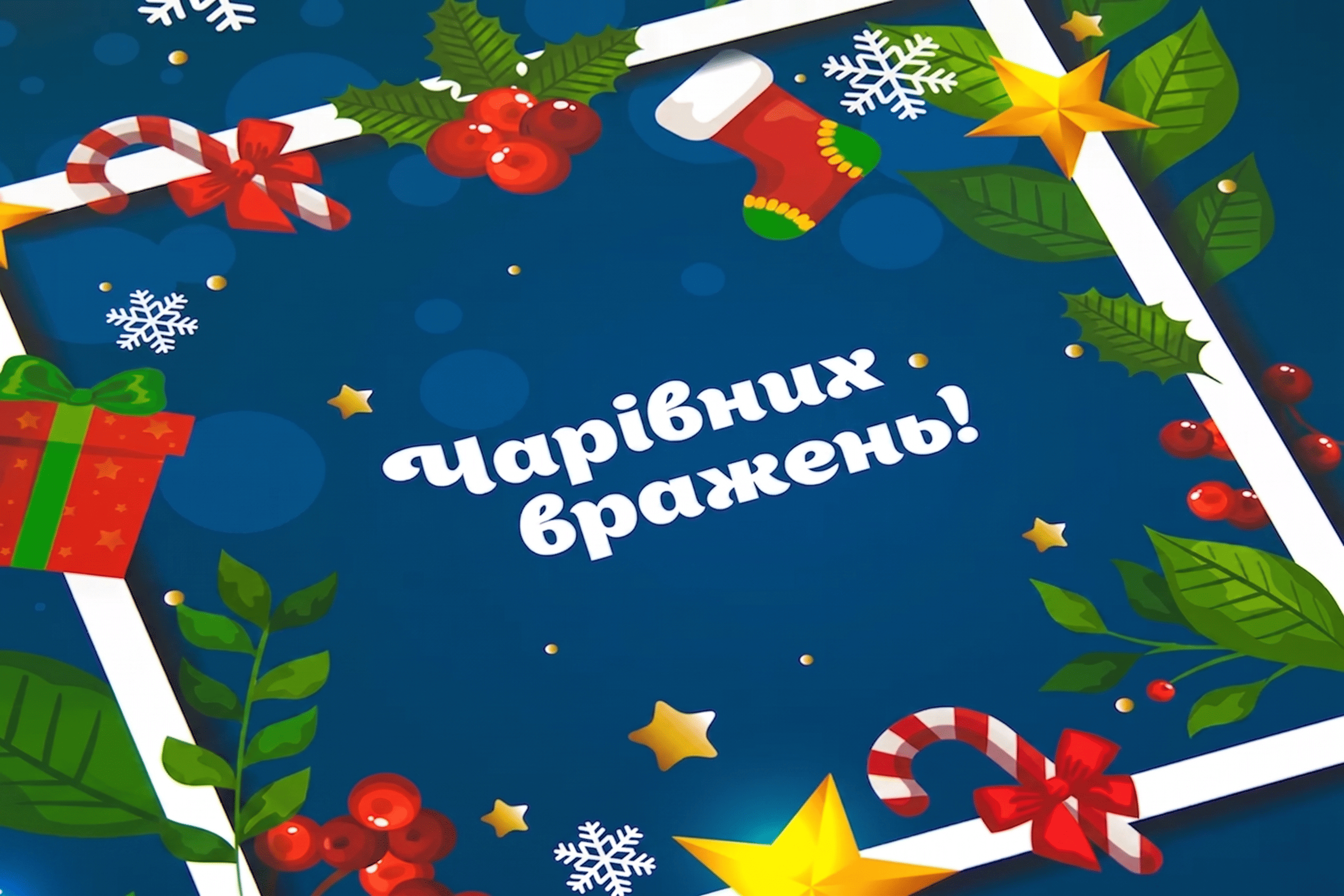 Коробка «Топ» №М0009-о15. «Волшебных впечатлений!» - 3
