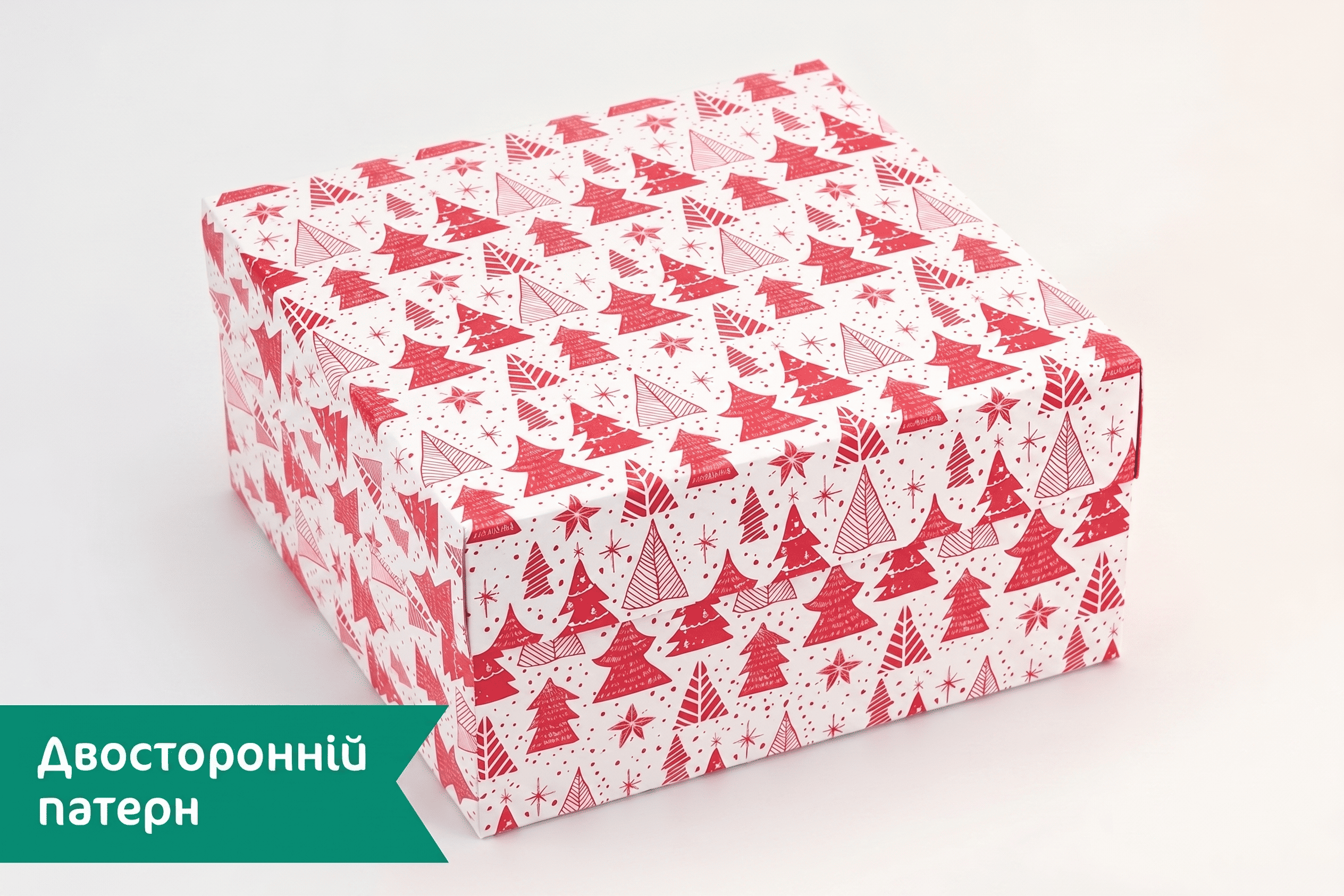 Коробка "Київ" №М0053-о39 "Ялинки святкові" - 1