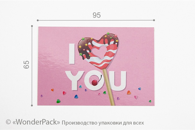 Гіфтик 043. 95*65 мм. "I love you" - 1