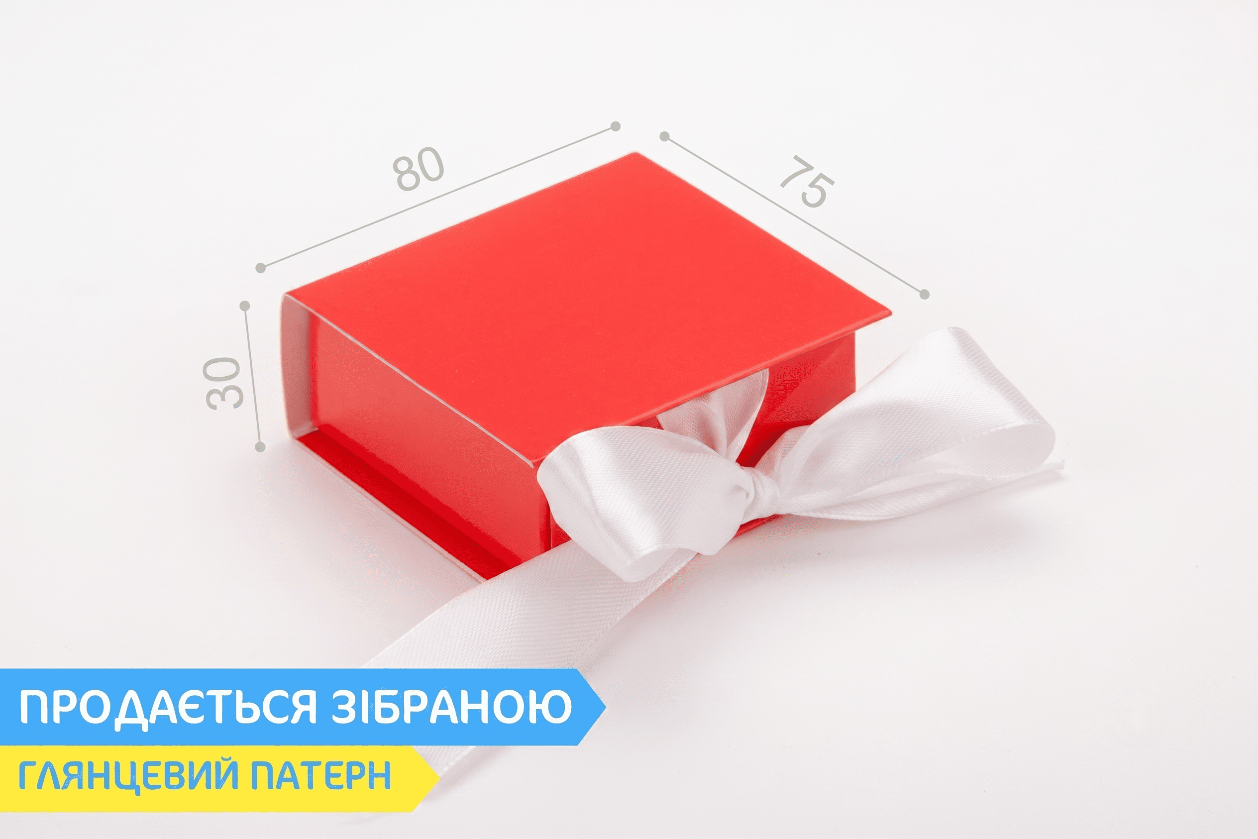Коробка "Ювелірна VIP 70*70*30" №М0078-о8. Червона