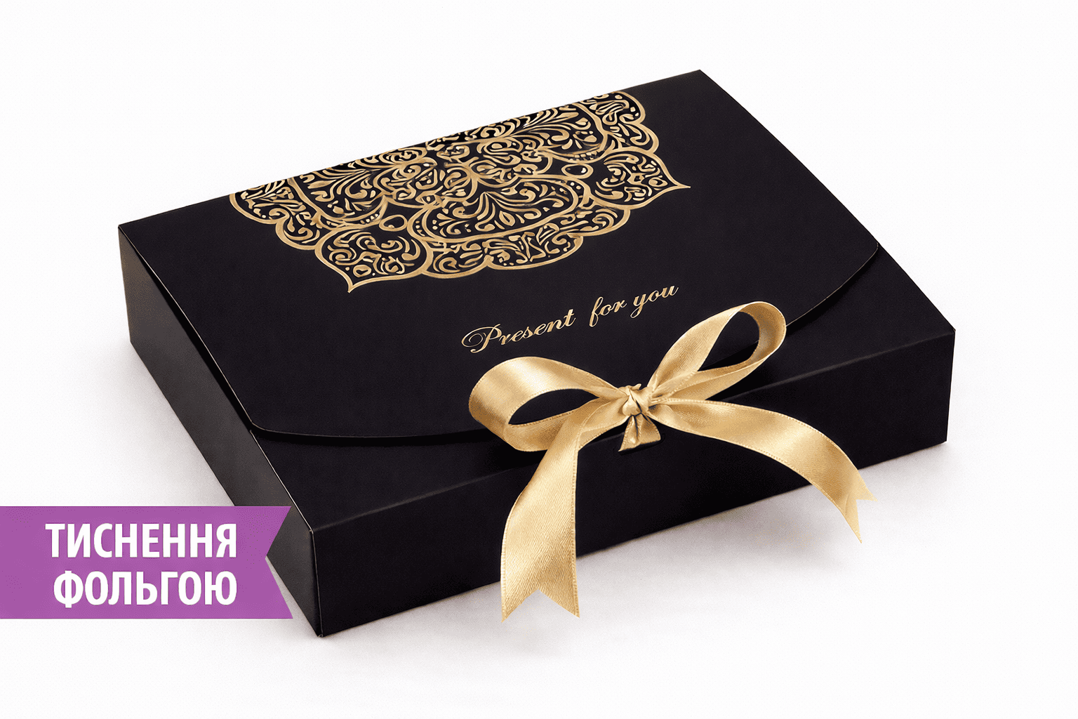 Коробка "Стильна" №М0039-о9. Чорна з тисненням - 1