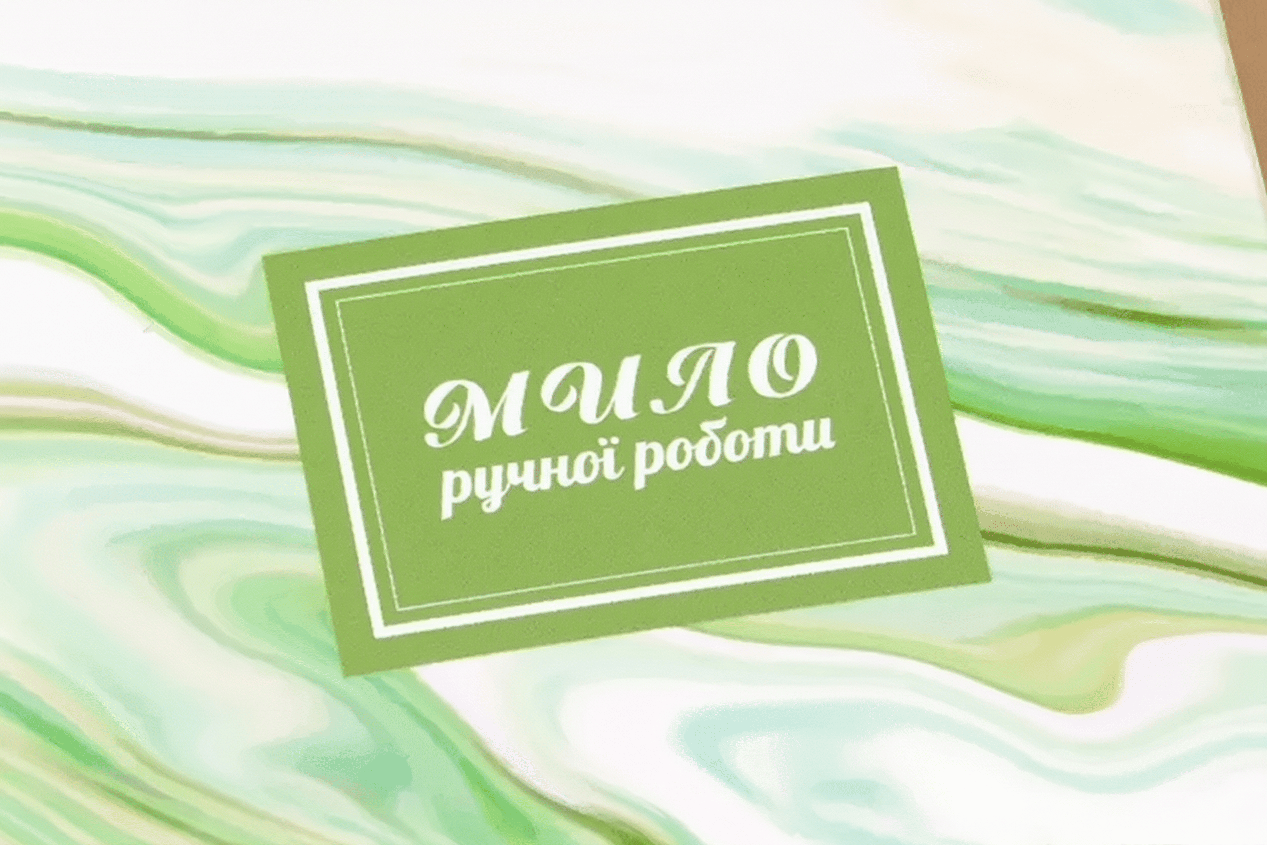 Коробка "Стандарт" №М0001-о35. "Мило ручної роботи" - 2