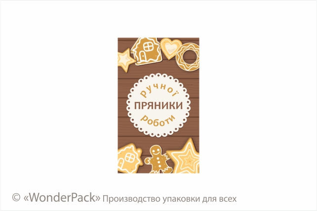 Наклейки на папері. 4 штуки в блоці. Код НБ-041. "Пряники" - 1