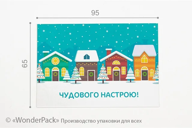 Гифтик 044. 95*65 мм. "Чудового настрою!"