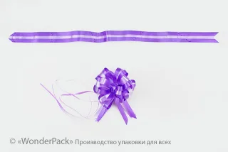 Бантик Б06-02. Полипропиленовый. 13 см. Цвет - сиреневый