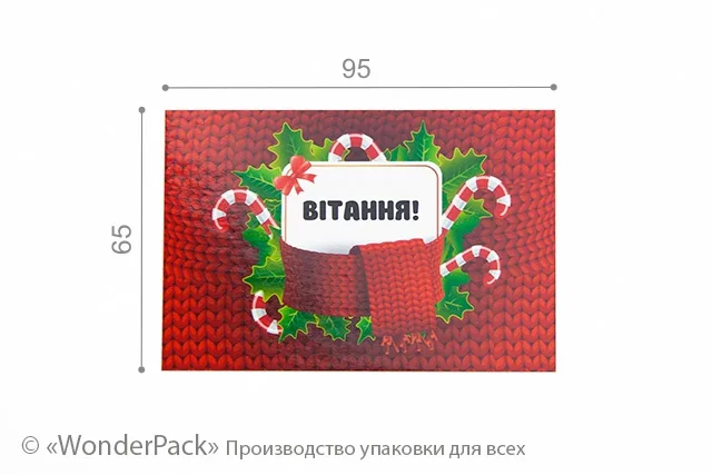 Гифтик 030. 95*65 мм. "Вітання!"