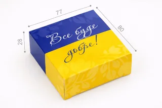Коробка "Стандарт" №М0001-о46. "Все будет хорошо!"