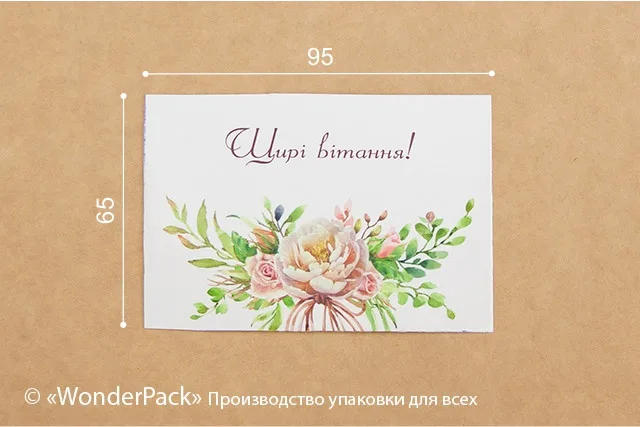 Гифтик 006. 95*65 мм. "Щирі вітання"