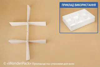 Перегородка в коробку №0007 "450*300*100". Код М0007-П01. Белая на 6 ячеек