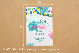 Гифтик 010. 95*65 мм. "Happy birthday"