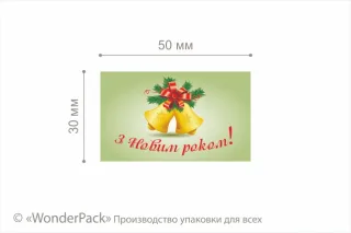 Наклейки на бумаге. 4 штуки в блоке. Код НБ-020. "Вітання"