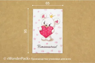 Гифтик 034. 95*65 мм. "Вітаннячка"