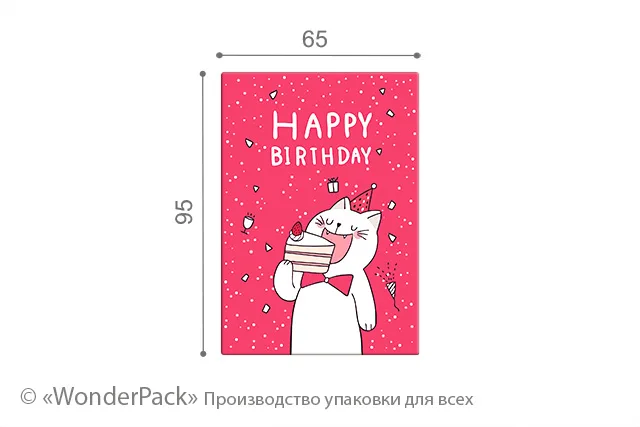 Гифтик 069. 95*65 мм. "Happy Birthday"