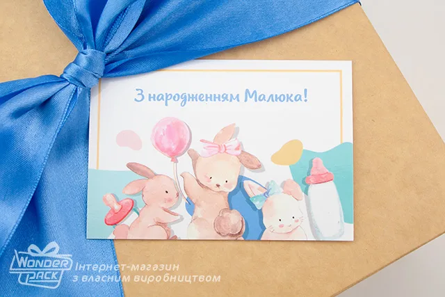 Гифтик 133. 95*65 мм. «С рождением малыша»
