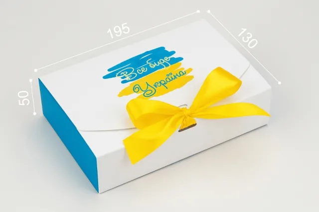 Коробка «Стильная - мини» М0028-о21. «Все будет Украина»