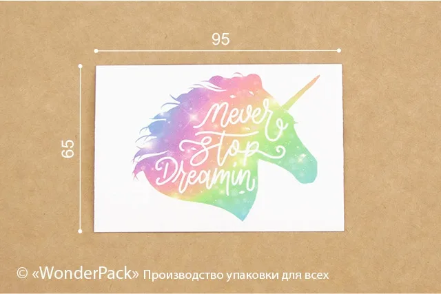 Гифтик 021. 95*65 мм