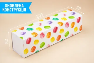 Коробка "Macaron" №М0052-о7. "Макароны"