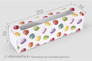 Коробка "Macaron" №М0052-о8. Макароны с окном