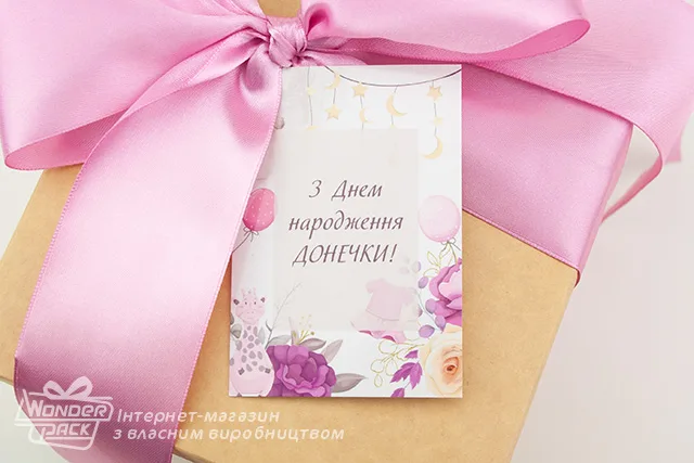 Гифтик 131. 95*65 мм. «С днем рождения ДОНЕЧКИ»