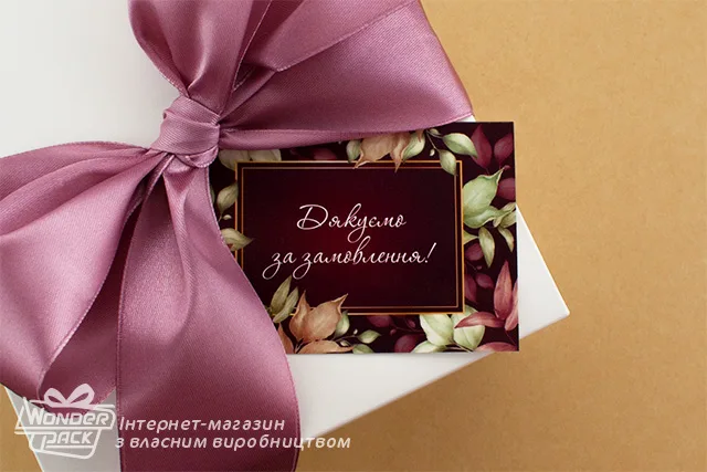 Гифтик 107. 95*65 мм "Дякую за замовлення!"