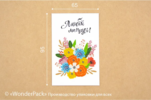 Гифтик 071. 95*65 мм "Любій матусі"