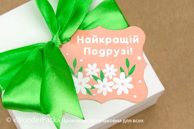 Бирки декоративные. Код БД-265 "Найкращій подрузі"