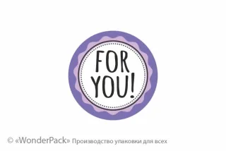 Наклейки на оракале. 10 штук в блоке. Код НО-038. "For you!"