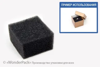 Поролон универсальный для коробки М0062, размер 38*38*20 мм черный