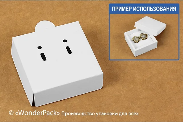 Ложемент в коробку №0018 "Для бижутерии". Код М0018-Л02. Белый, под серьги