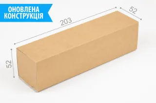 Коробка "Macaron" №М0052-о9. Крафтова коробка