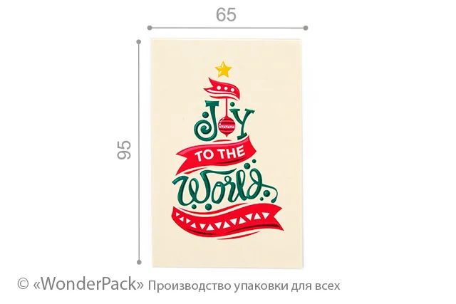 Гифтик 074. 95*65 мм "To the world"