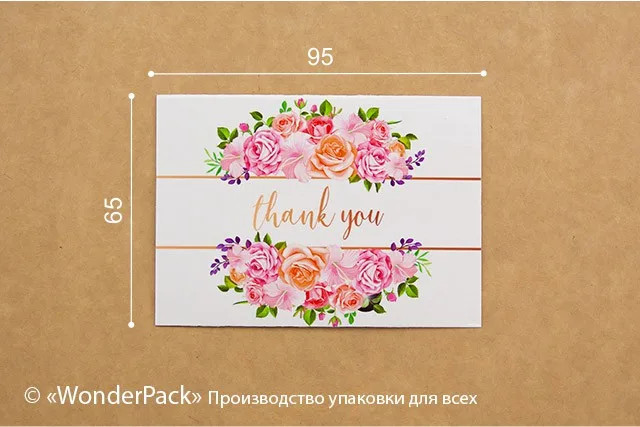 Гифтик 011. 95*65 мм. "Thank you"