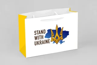 Пакет подарочный ПР002-о12. 230*160*80 мм. "STAND WITH UKRAINE"