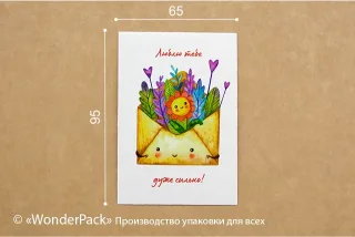 Гифтик 014. 95*65 мм. "Люблю тебе"