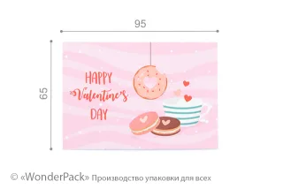 Гифтик 050. 95*65 мм. "Happy Valentine's Day"