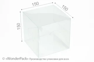 Коробка пластиковая "Куб" 150*150*150 мм