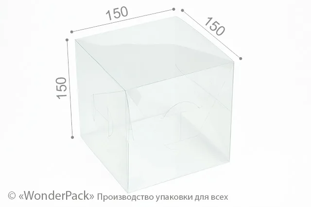 Коробка пластиковая "Куб" 150*150*150 мм