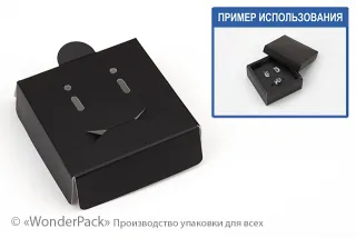 Ложемент в коробку №0018 "Для бижутерии". Код М0018-Л016. Черный, под серьги и кольцо