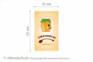 Наклейки на бумаге. 4 штуки в блоке. Код НБ-055. "Смачного!" №2