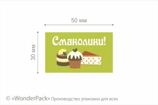 Наклейки на бумаге. 4 штуки в блоке. Код НБ-039. "Смаколики"