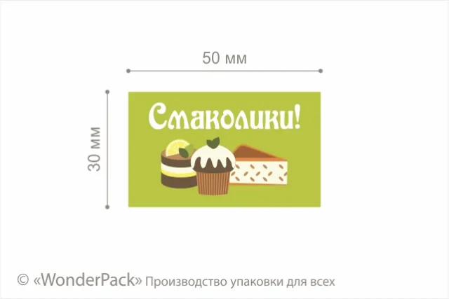 Наклейки на бумаге. 4 штуки в блоке. Код НБ-039. "Смаколики"