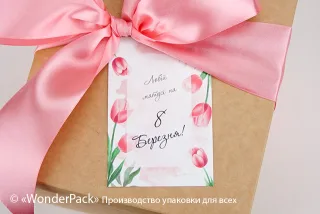 Гифтик 089. 95*65 мм "8 Березня!"