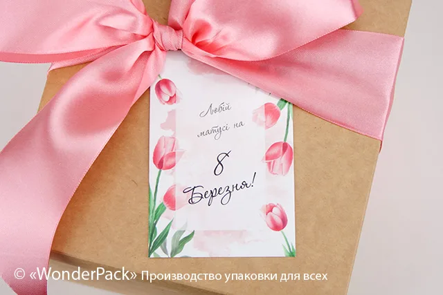 Гифтик 089. 95*65 мм "8 Березня!"