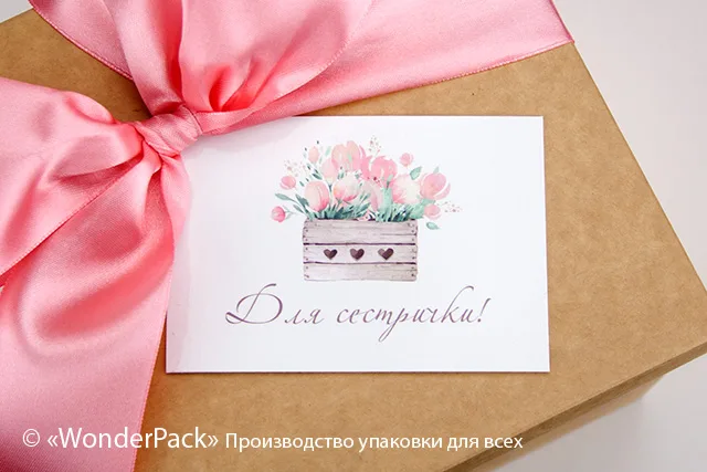 Гифтик 091. 95*65 мм "Для сестрички!"