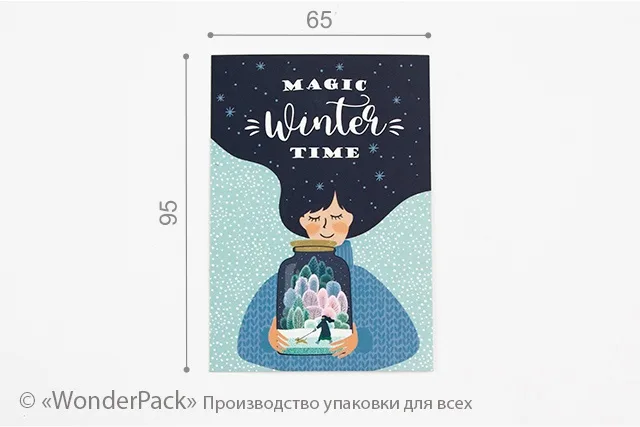 Гифтик 047. 95*65 мм. "Magic winter time"