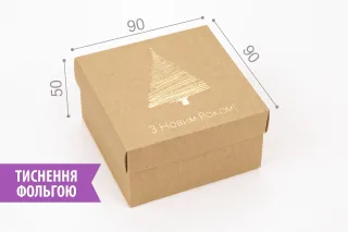 Коробка "Премиум" №М0003-о46. Крафт с тиснением "Ёлочка"