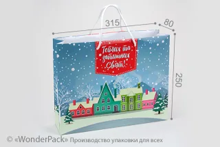Пакет подарочный ПР008-о3. 315*250*80 мм. "Теплих та затишних свят!"