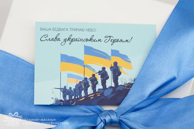 NEW!!! Гіфтик 170. 95*65 мм. "Слава украинским Героям"